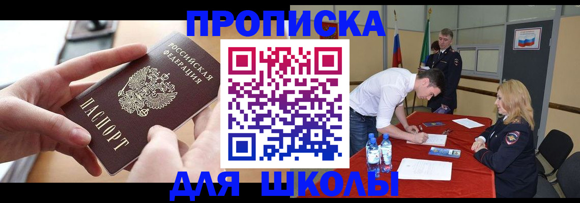 где прописаться в Самаре