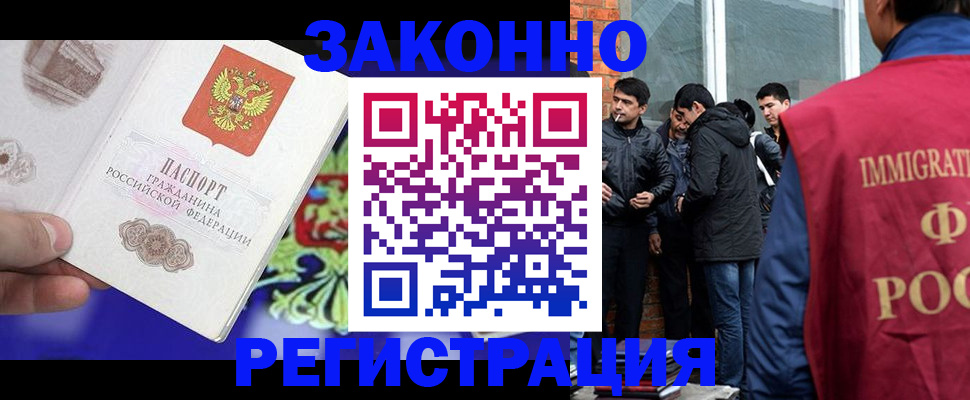 временная регистрация в квартире в Самаре