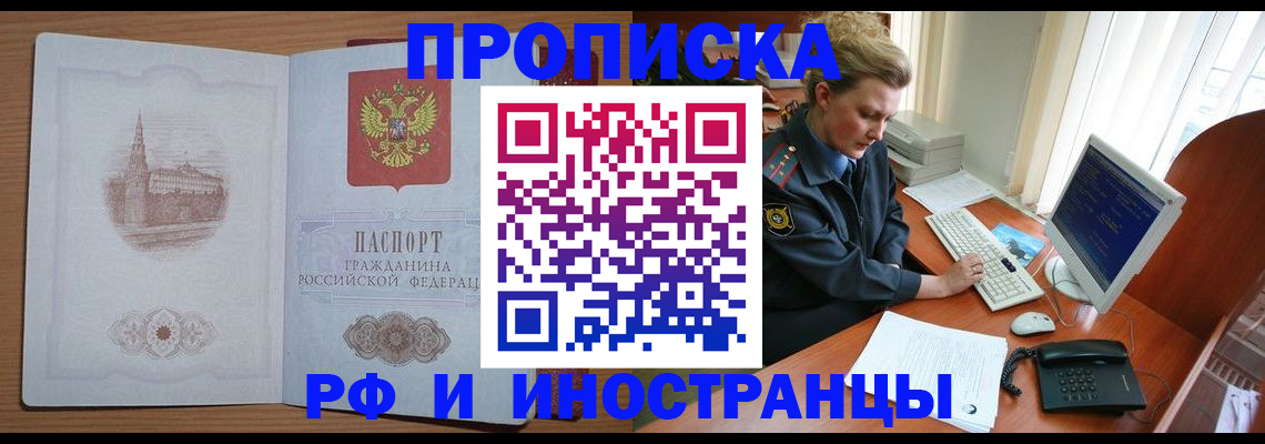 прописка для школы в Самаре